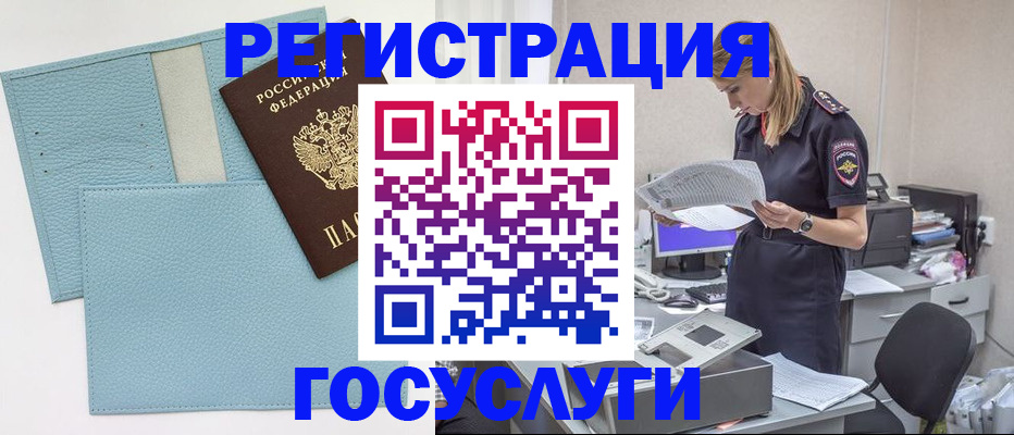 временная регистрация собственник в Ртищево