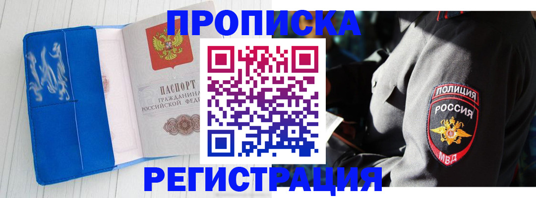 временная регистрация поиск в Ртищево