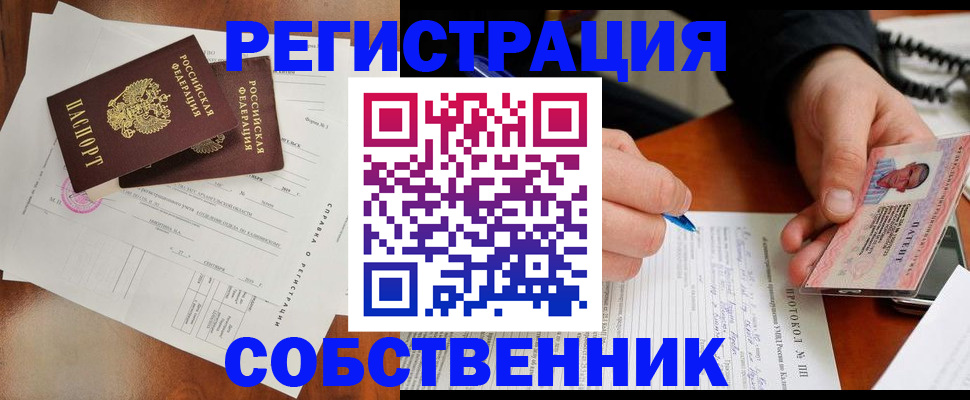временная регистрация в Ртищево