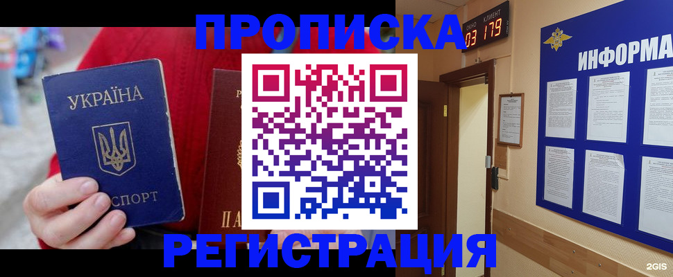 регистрация в Ртищево