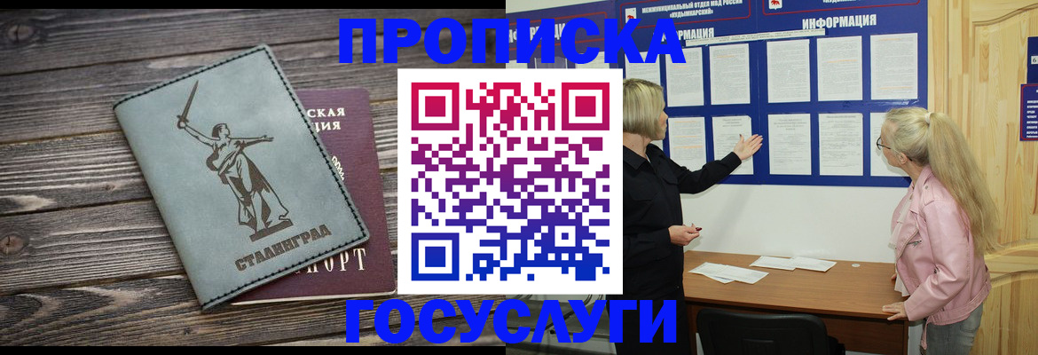 прописка иностранных граждан в Ртищево