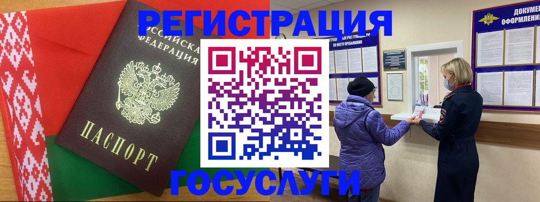прописка от собственника в Ртищево