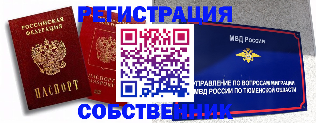 прописка штамп в Ртищево
