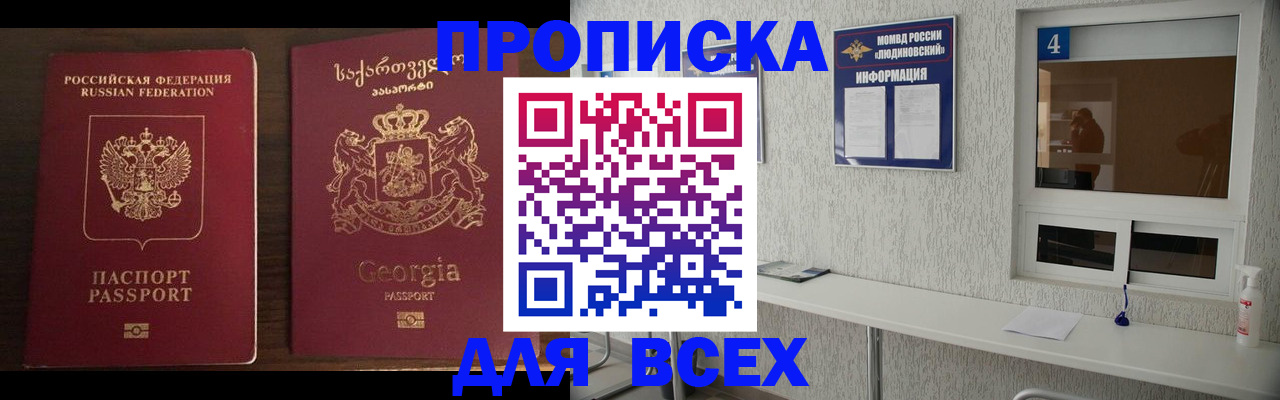прописка для военкомата в Ртищево